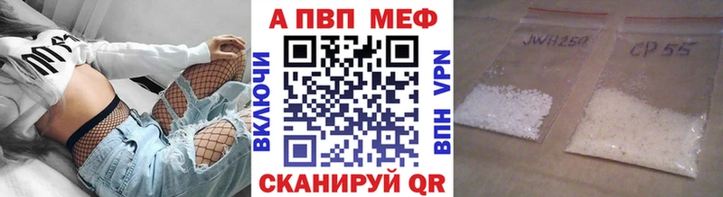 Альфа ПВП Crystall  наркотики  Красный Холм 
