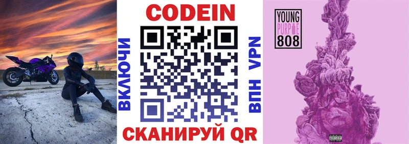 Кодеиновый сироп Lean напиток Lean (лин)  Красный Холм 