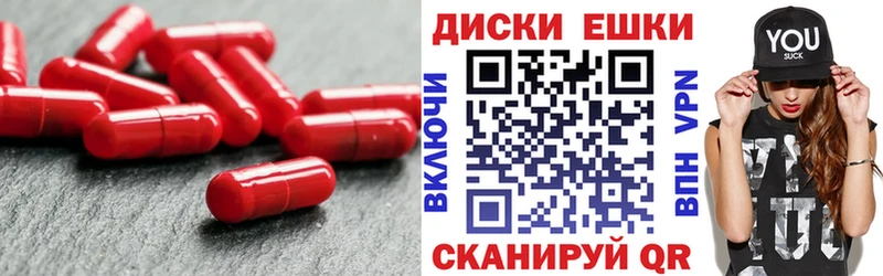 Экстази круглые  сколько стоит  Красный Холм 