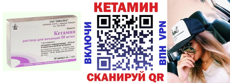 Кетамин ketamine  где продают наркотики  Красный Холм 