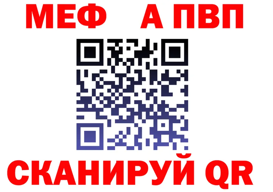 МЕФ VHQ tor площадка мега Красный Холм
