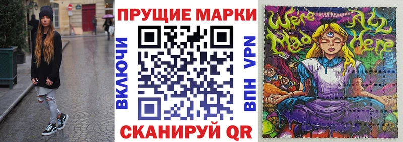 Марки NBOMe 1,8мг  Красный Холм 